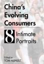 China'S Evolving Consumers - Preview