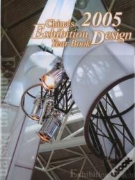 China'S Exhibition Design Year Book