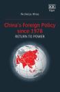 China'S Foreign Policy Since 1978: Return To Power - Preview