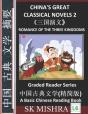 China'S Great Classical Novels 2 - Preview