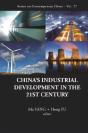 China'S Industrial Development In The 21st Century - Preview