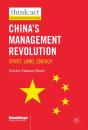 China'S Management Revolution - Preview