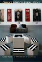 China'S New Cultural Scene - Preview