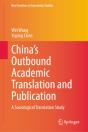 China'S Outbound Academic Translation And Publication - Preview
