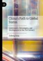 China'S Path To Global Status - Preview