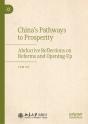China'S Pathways To Prosperity - Preview