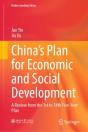 China'S Plan For Economic And Social Development - Preview