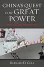 China'S Quest For Great Power - Preview
