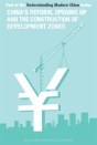 China'S Reform, Opening Up And Construction Of Economic Development Zone - Preview