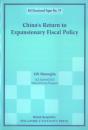 China'S Return To Expansionary Fiscal Policy - Preview