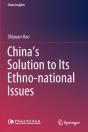 China'S Solution To Its Ethno-National Issues - Preview