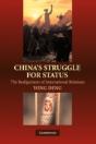 China'S Struggle For Status - Preview