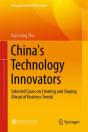 China'S Technology Innovators - Preview