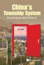 China'S Township System: Governance And Reform - Preview
