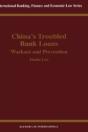 China'S Troubled Bank Loans: Workout And Prevention - Preview