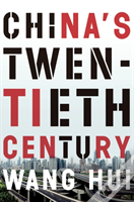 China'S Twentieth Century