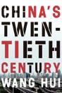 China'S Twentieth Century - Preview