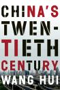 China'S Twentieth Century - Preview