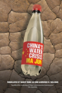 China'S Water Crisis - Preview