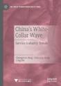 China'S White-Collar Wave - Preview