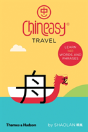 Chineasyâ® Travel - Preview