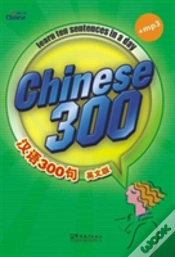Capa do artigo Chinese 300