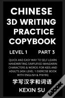 Chinese 3d Writing Practice Copybook (Part 3)