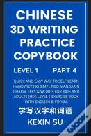 Chinese 3d Writing Practice Copybook (Part 4)