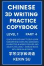 Chinese 3d Writing Practice Copybook (Part 4) - Preview