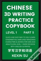 Chinese 3d Writing Practice Copybook (Part 5)