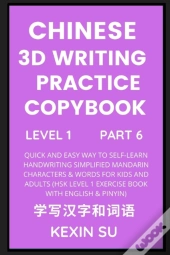 Chinese 3d Writing Practice Copybook (Part 6)