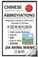 Chinese Abbreviations