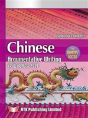 Chinese Argumentative Writing - Preview
