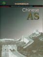 Chinese As: Chinese Examination Guide - Preview