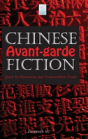 Chinese Avant-Garde Fiction - Preview