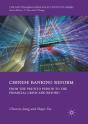 Chinese Banking Reform - Preview