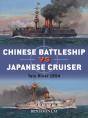 Chinese Battleship Vs Japanese Cruiser - Preview