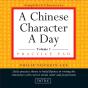 Chinese Character A Day Practice Pad Volume 1 - Preview