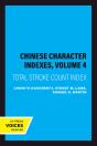Chinese Character Indexes, Volume 4 - Preview