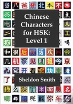 Capa do artigo Chinese Characters For Hsk, Level 1