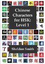 Chinese Characters For Hsk, Level 1 - Preview