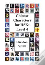 Chinese Characters For Hsk