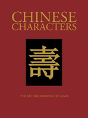 Chinese Characters - Preview