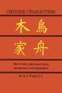 Chinese Characters - Preview