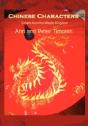 Chinese Characters - Preview