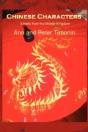 Chinese Characters - Preview