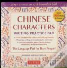 Chinese Characters Writing Practice Pad