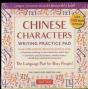 Chinese Characters Writing Practice Pad - Preview