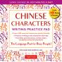 Chinese Characters Writing Practice Pad - Preview