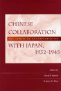 Chinese Collaboration With Japan, 1932-1945 - Preview